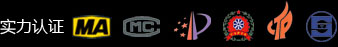 煤安、計(jì)量、專(zhuān)利等等認(rèn)證資質(zhì)