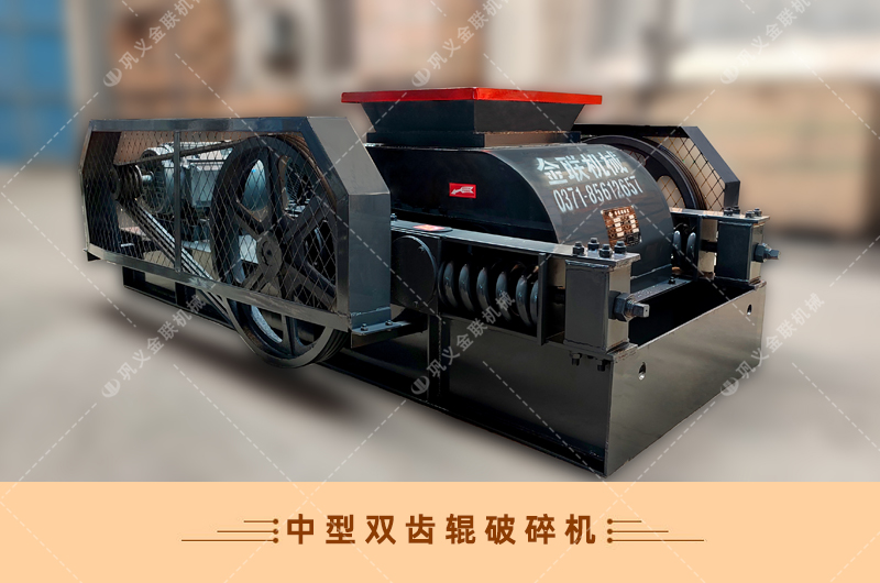 雙齒輥破碎機(jī)-廠家直供價(jià)格低-齒輥式破碎機(jī)結(jié)構(gòu)原理圖 雙齒輥破碎機(jī)-廠家直供價(jià)格低-齒輥式破碎機(jī)結(jié)構(gòu)原理圖