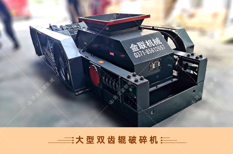 雙齒輥破碎機(jī)-廠家直供價(jià)格低-齒輥式破碎機(jī)結(jié)構(gòu)原理圖 雙齒輥破碎機(jī)-廠家直供價(jià)格低-齒輥式破碎機(jī)結(jié)構(gòu)原理圖