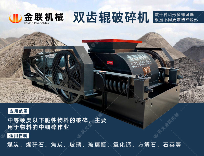 雙齒輥破碎機(jī)-廠家直供價(jià)格低-齒輥式破碎機(jī)結(jié)構(gòu)原理圖 雙齒輥破碎機(jī)-廠家直供價(jià)格低-齒輥式破碎機(jī)結(jié)構(gòu)原理圖