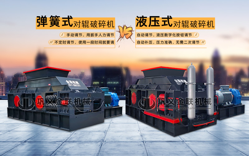 液壓對輥破碎機(jī)-大型液壓對輥破碎機(jī)設(shè)備價格-型號齊全-出沙率高 液壓對輥破碎機(jī)-大型液壓對輥破碎機(jī)設(shè)備價格-型號齊全-出沙率高